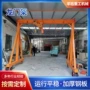 简易移动式无轨电动起重机