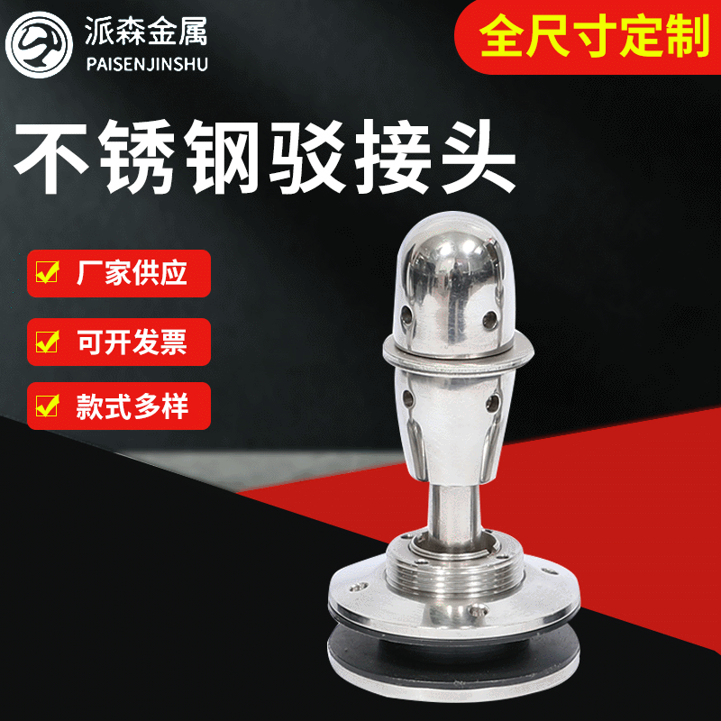 供应 304沉头式浮头式不锈钢驳接头 幕墙配件