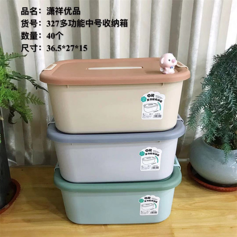 批发家用收纳盒生活置物架收纳盒整理收纳日用家居用品