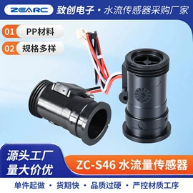 流量传感器;厨卫配件;饮水机