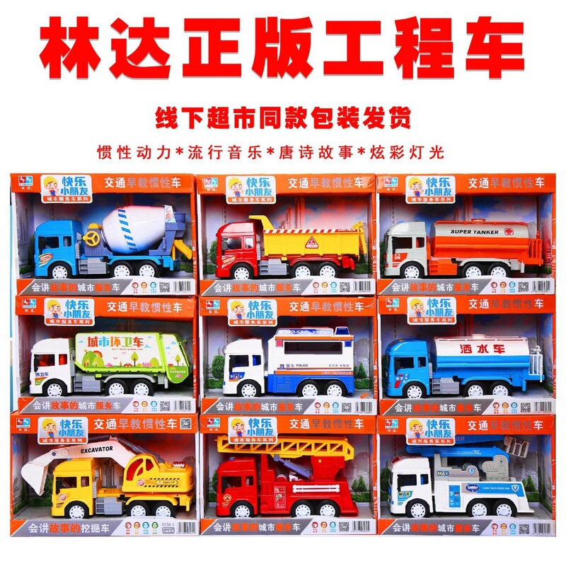 Complete Set of Storytelling Construction Vehicles, Musical Educational Inertia Vehicles, Ambulance, Fire Truck, Police Car, Toy Vehicles for Little Boys, Excavator