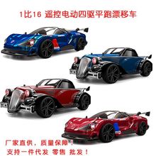 1��16ң�ظ��ٳ�ң����ү���綯����ƽ��Ư�Ƴ�ң�����ģ������