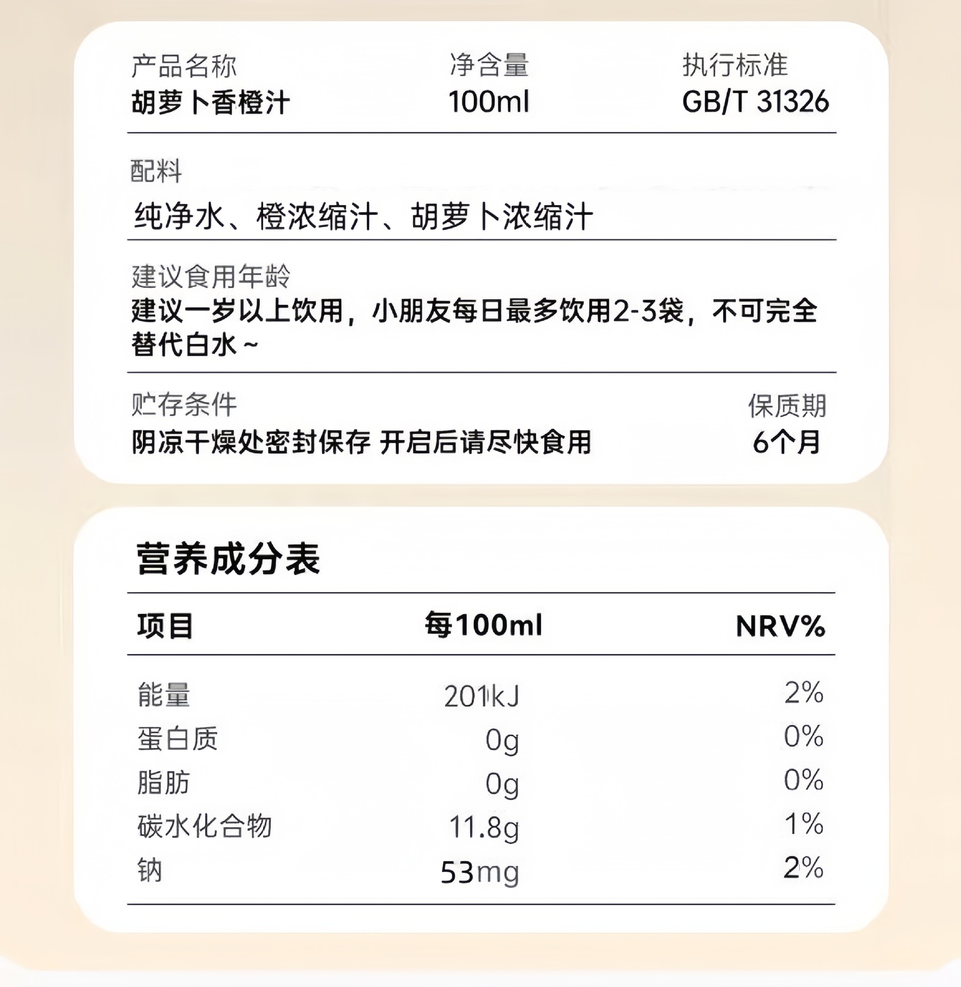 Honeysuckle Loquat Juice Drink 100ml Portable Ready-to-Drink Herbal Beverage preparation
