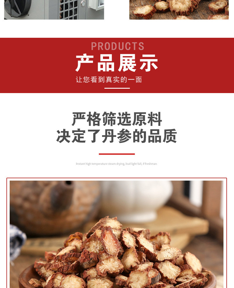 Dan Shen Slices (Salvia miltiorrhiza) — Sulfur-Free Dried Red Sage Root for Cooking & Tea specifications
