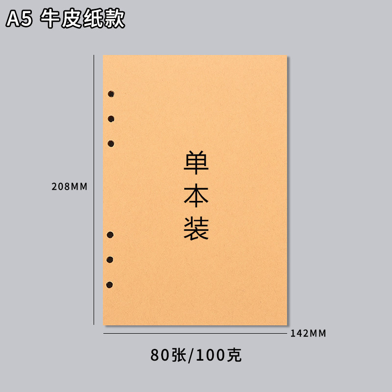 A5 크래프트 용지 빈