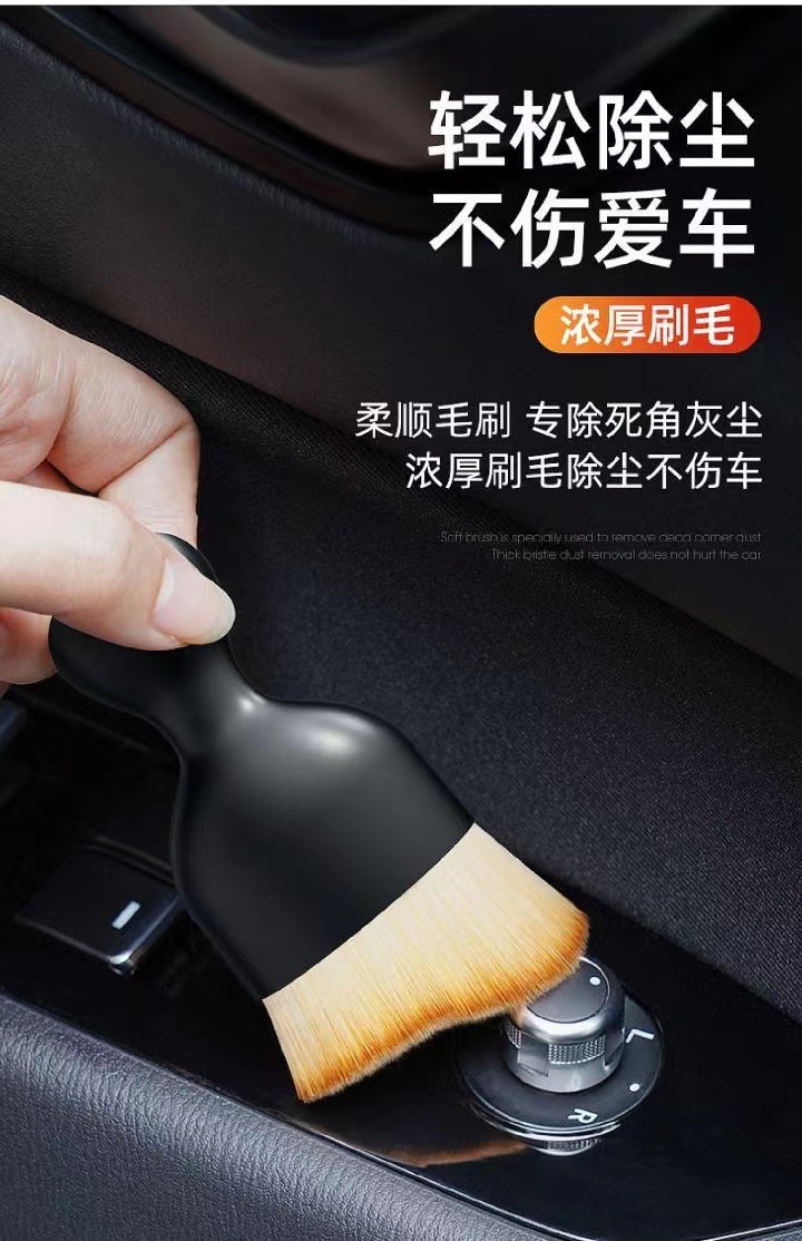 Car interior dust sweeping soft brush car wash tool keyboard gap car dust removal brush air outlet cleaning brush