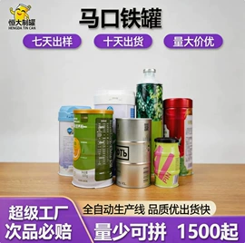 金属罐