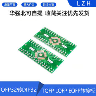 QFP32�DDIP32 TQFP LQFP EQFP�D�Ӱ� 0.8mm���_�g�� ȥ�� �V��