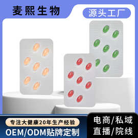 OEM定制电商爆品女性快感润滑胶囊成人情趣用品贴牌代加工厂源头