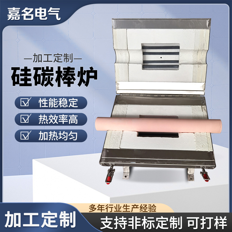 硅碳棒高温电阻炉箱式1300度电炉不锈钢球淬火炉回火马弗炉电热