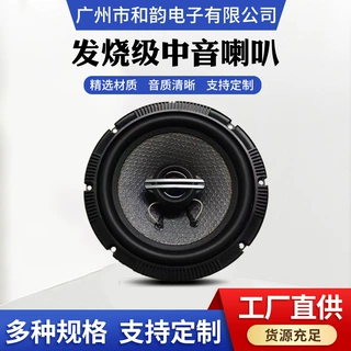 厂家直供sa-622车载音响改装后门汽车音响扬声器同轴汽车喇叭
