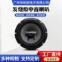 改装同轴后门车载音响