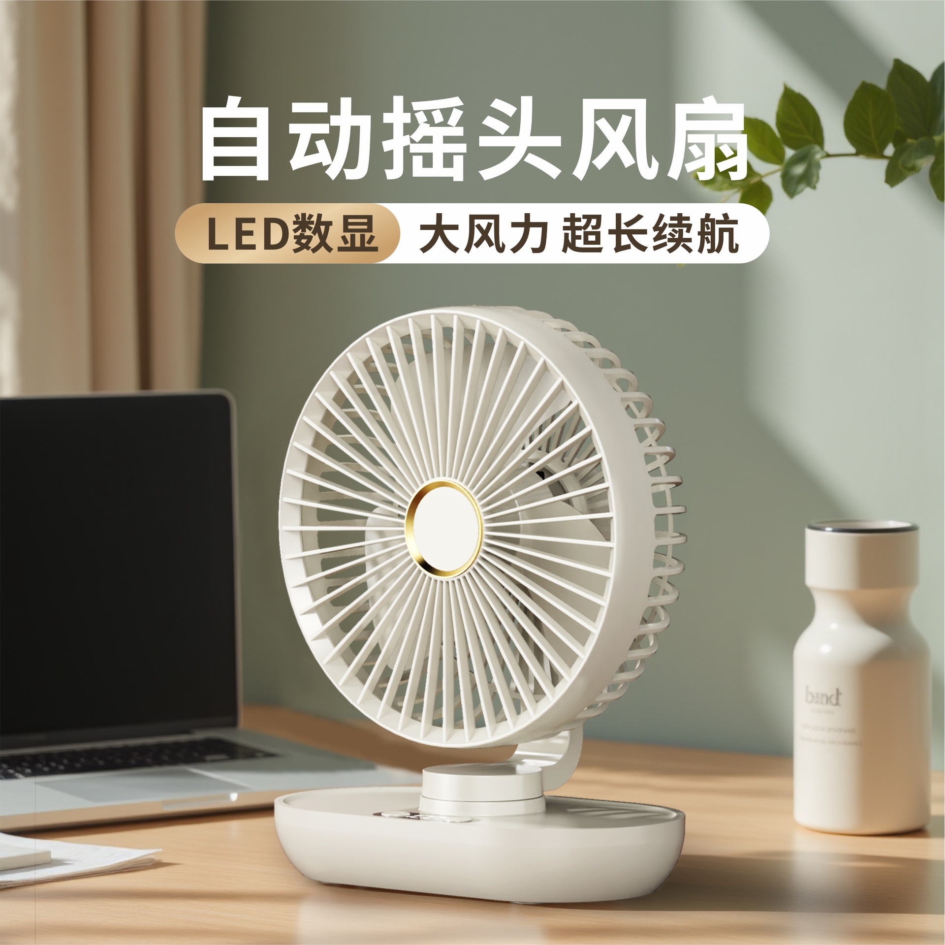 Modelo privado escritorio pequeño ventilador dormitorio sacudiendo la cabeza escritorio USB carga portátil oficina hogar silencioso pequeño ventilador regalo