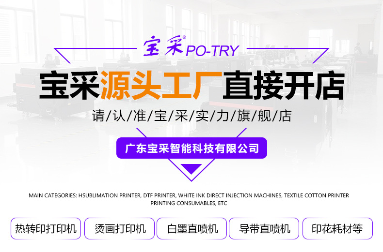 8头热转印-恢复的-恢复的_01