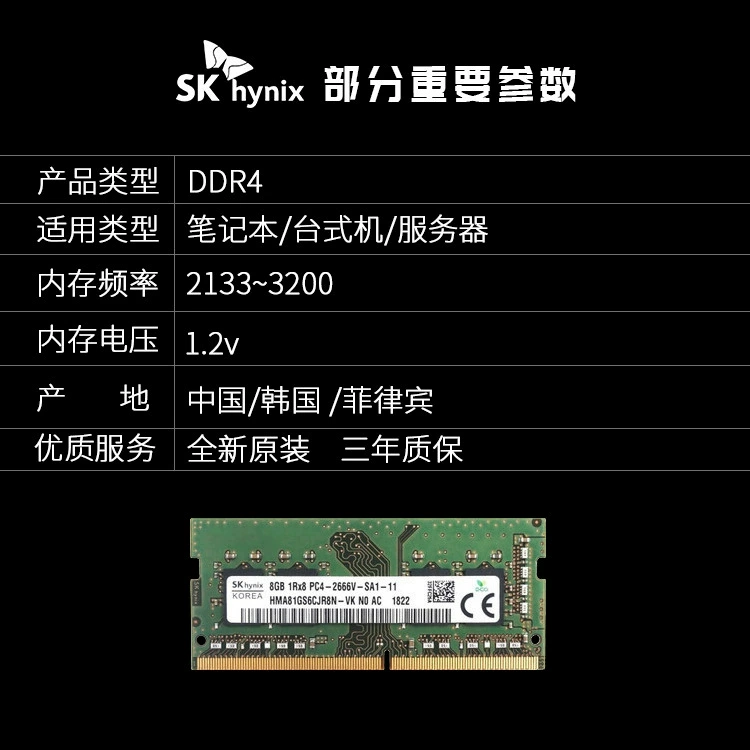 Подходит для SK/Hynix DDR4 2933 8ГБ HMA81GU6CJR8N-WMN0 настольная память барьер