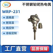 ��ĥ�̶�ʽ�K���ż WRP-231ϵ���׹�ʽ�K㙟��ż�S��