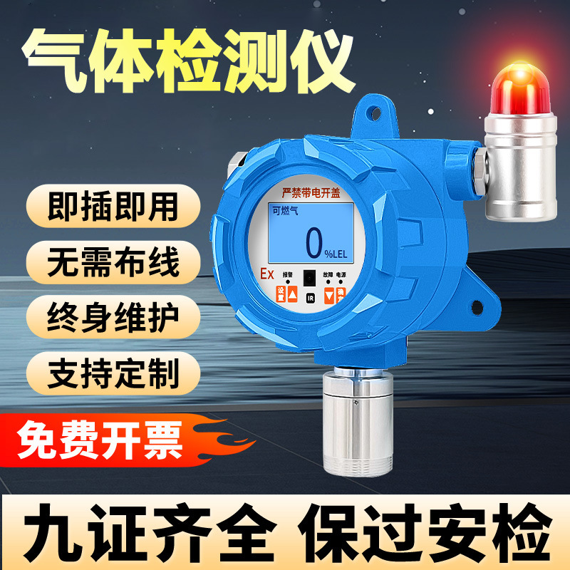 综合四合一气体检测仪氧气可燃氢气二氧化碳化工厂浓度探测报警器