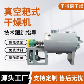 低温耙式真空烘干机聚合氯化铝真空耙式干燥机粘性物料耙式干燥机