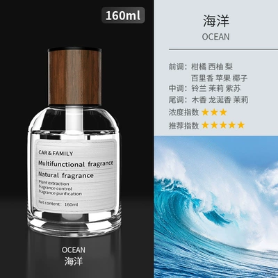 2026 New Model, Car Perfume Aromatherapy - 1-bottle-azure-ocean-super-large-capacity-160ml