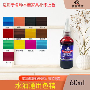 �Ҿ߾S�޲���ˮ��ͨ��ɫ����ɫ�a�����aľ����ɫ��60ML ٻ��A��