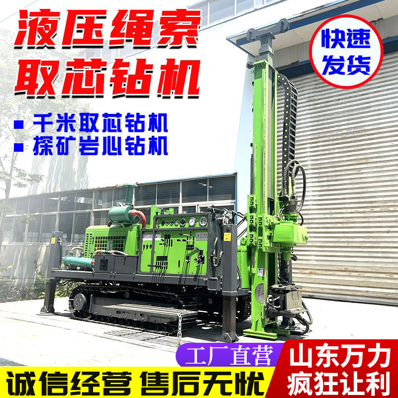 履带式探矿取芯钻机 千米绳索勘探取芯钻机 全液压金属矿岩心钻机