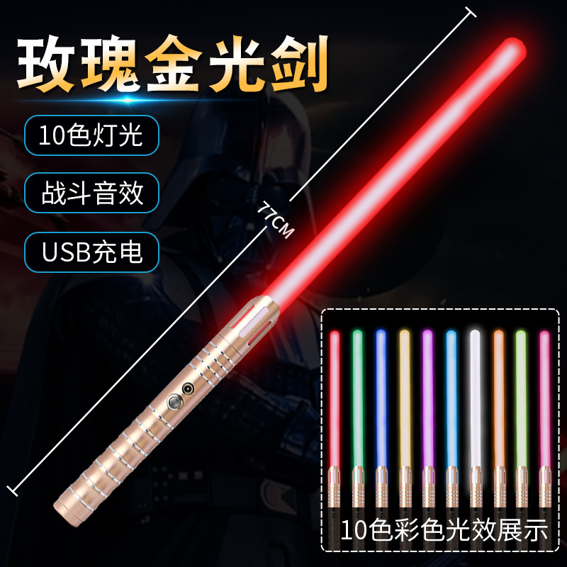 Espada láser de Star Wars transfronteriza, espada luminosa vibrante y colorida con sensor de gravedad, juguete de sable de luz recargable dos en uno