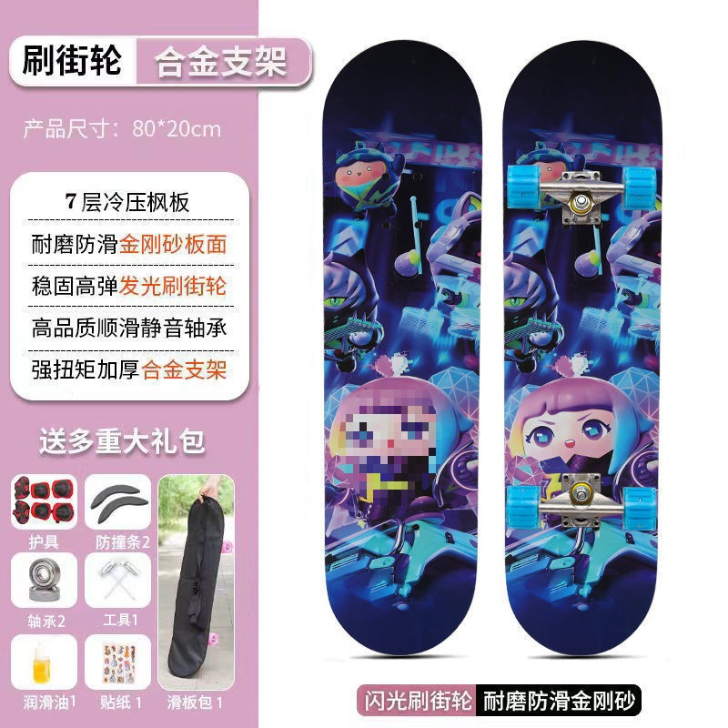 야오싱 에그보이