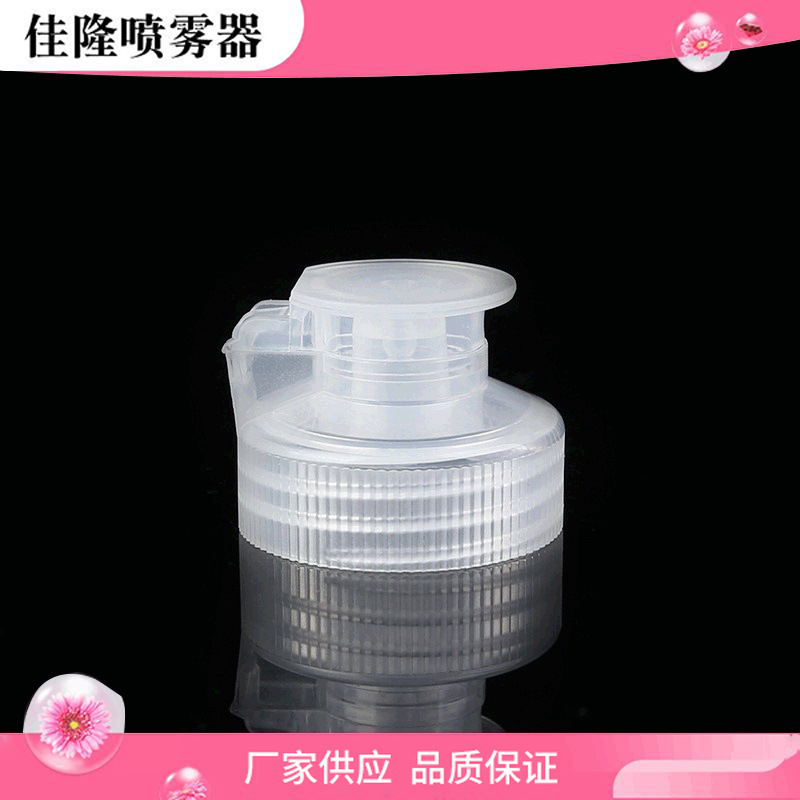 供应 28/400塑料翻盖 白色PP塑料沐浴露博士盖 乳液分装博士盖