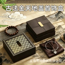 周大福首饰盒古法传承盒胸针檀木手串翡翠手镯黄金文玩珠宝包装盒