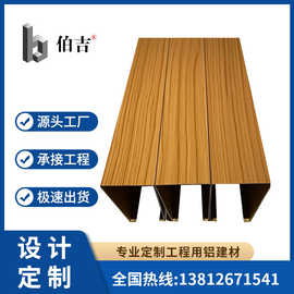 吊顶厂家U型木纹铝方通铝方管铝格栅幕墙装饰材料现货供应上海