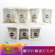 雷宇高速台钻打孔针玉石玛瑙翡翠 鹅卵石开深孔钻头