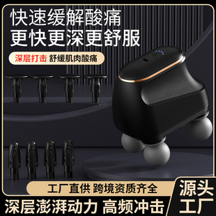 Cross-Border Fascia Gun Machine Cervical Spine Impact Gun Mini Four-Head Massager Mini Fascia Gun Manufacturer Wholesale