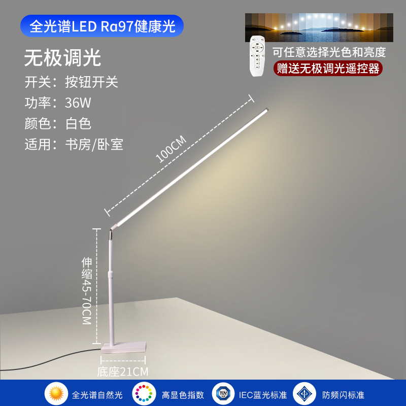 White-remote dimming-Telescopic