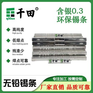 ���庸�a�l Sn/Ag0.3/Cu0.7�͚����h���a�l �������ߜ؟o�U�a�l