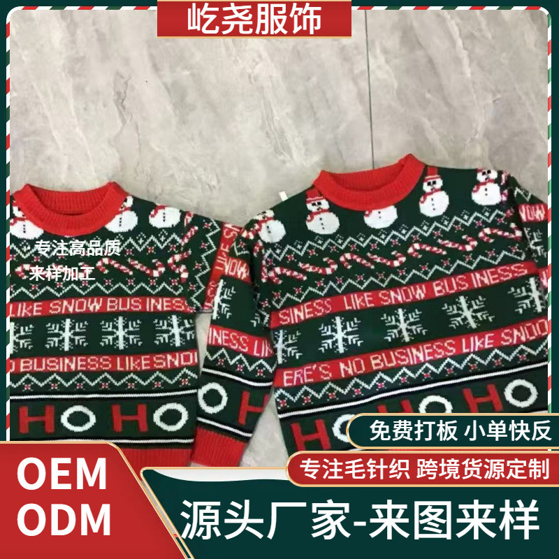 Christmas Sweater Custom-Made for Women, American-Style Loose Chic Knit Pullover, Base Knit Sweater Christmas Sweater Custom-Made for Women, American-Style Loose Chic Knit Pullover, Base Knit Sweater