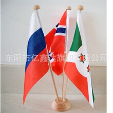办公桌摆件多孔旗座可插多国国旗旗杆座，榉木座办公桌用旗子旗帜