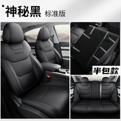 car seat cushion, Modelə uyğun (Original) oturacaq örtükləri - mysterious-black-half-pack-standard-edition-emgrand-l-thor