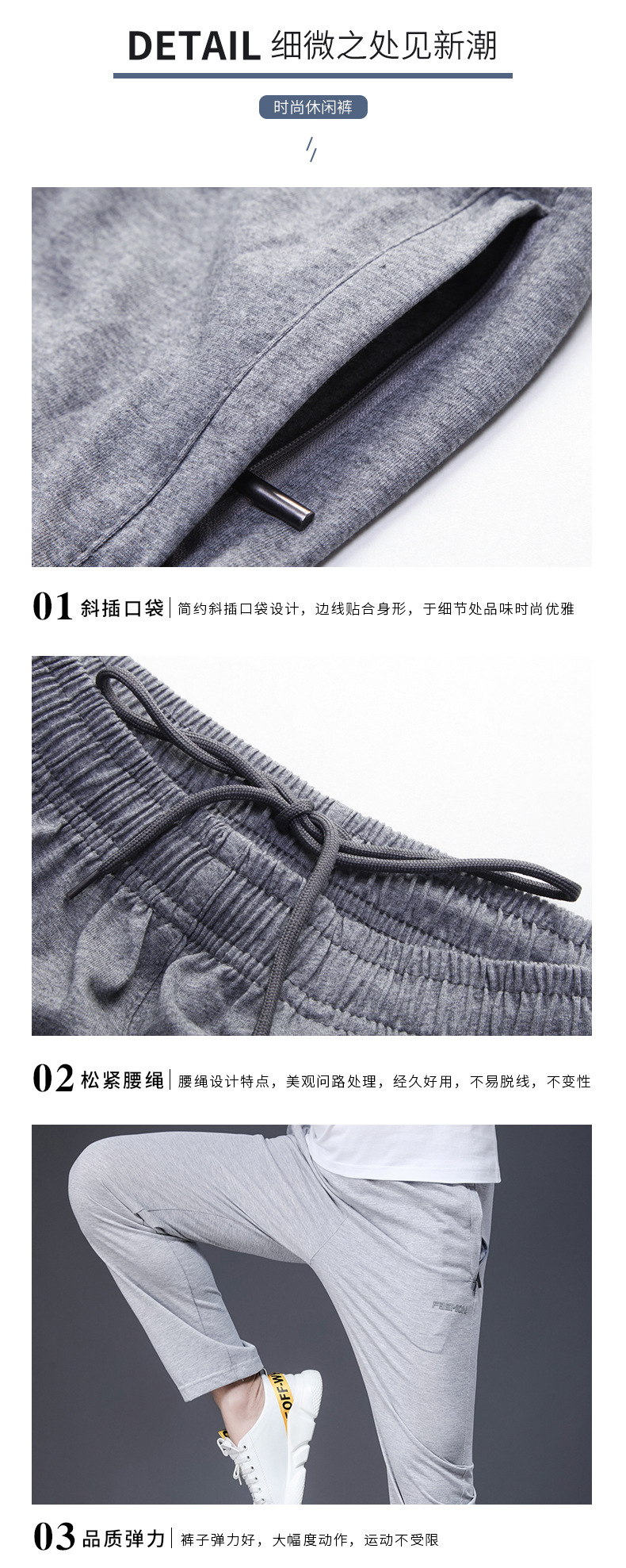 简约男装长裤-详情页_04