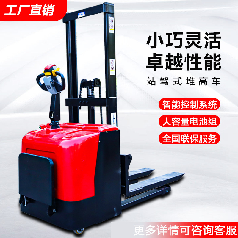 电动叉车2吨小型1.5吨1吨3吨四轮座驾移动式液压堆高装卸搬运车