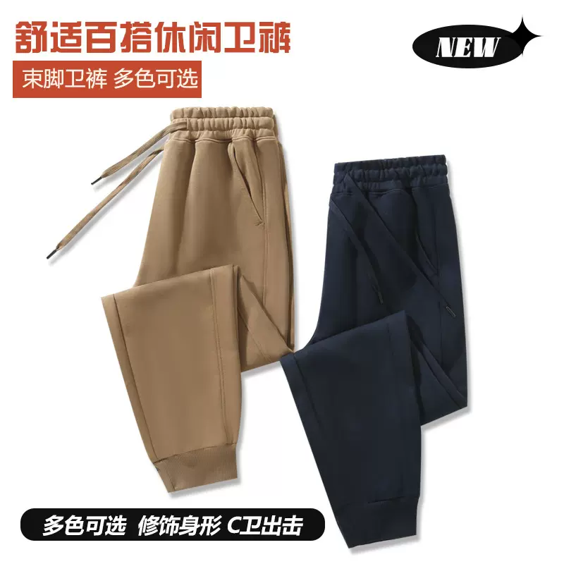 华棉弹力卫裤四季百搭休闲运动中腰束脚裤宽松新款束脚卫裤批发