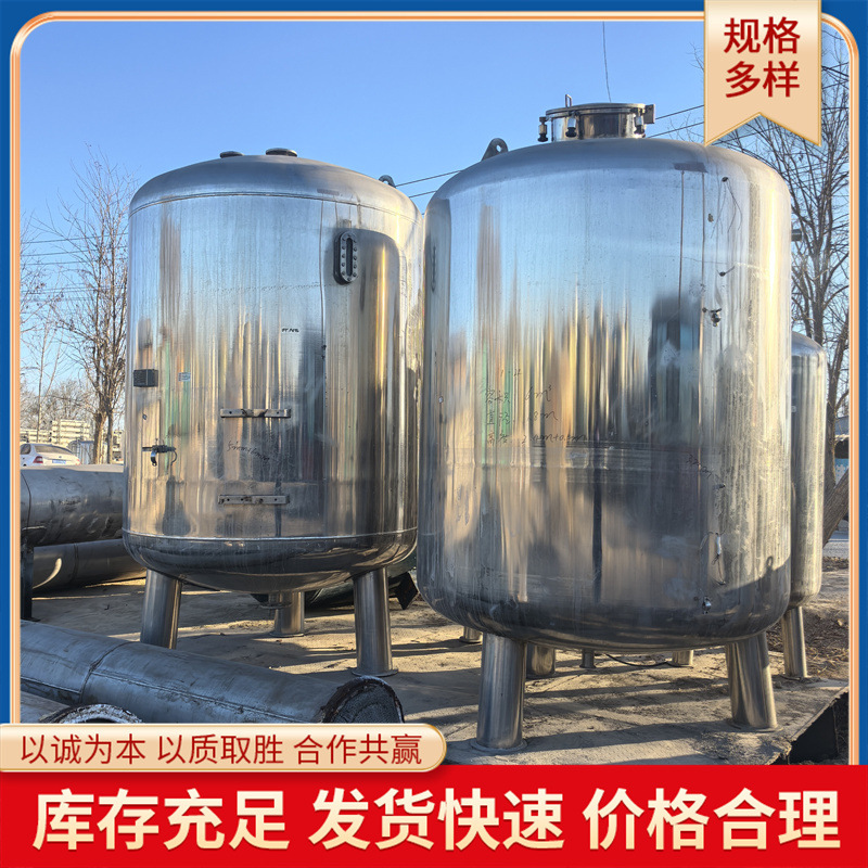 二手不锈钢立式储罐 常压食品储存罐 二手多介质过滤罐