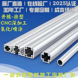 伸缩铝管铝合金管加工定制 支架支撑杆铝管件批发