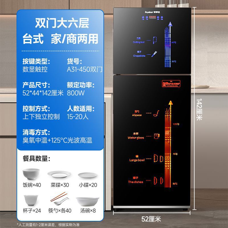 荣事达免沥水消毒柜家用小型立式桌面台式高温厨房商用碗柜不锈钢