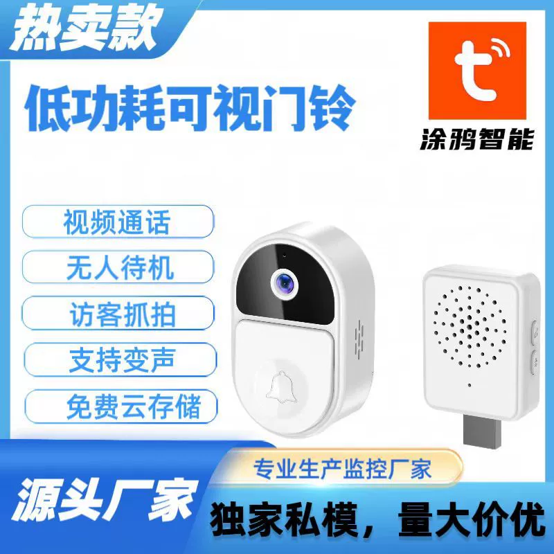 Небольшой анти-Визуальный дверной звонок домашний интеллектуальный электронный кошачий глаз Противоугонный HD ночное видение видео изменение голоса Голосовая Интерком зарядка