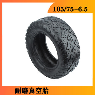 Electric car accessories 12-inch 105/75-6.5 electric skateboard vacuum tire thickened off-road tire 105/75-6.5