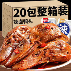 アヒルの頭のハロゲン味の麻辣熟食は袋を開けてすぐにつまみを食べます。