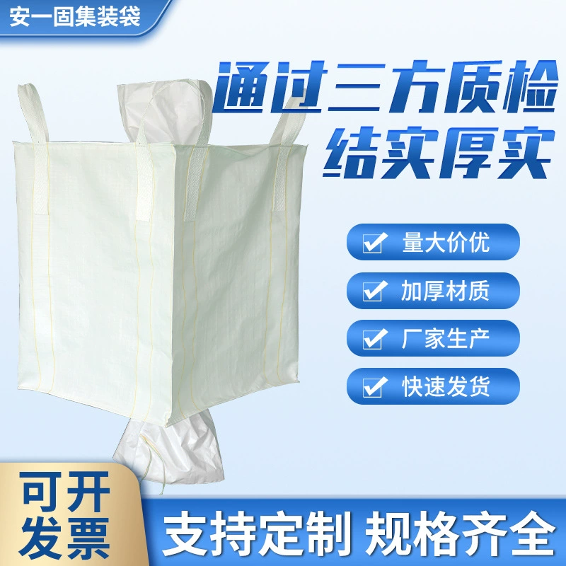 Производители поставляют четыре крана галстук-ап тонн мешки, белые тонны мешки, 1-1,4 тонны пространства контейнера мешки, верхние и нижние порт тонну мешки