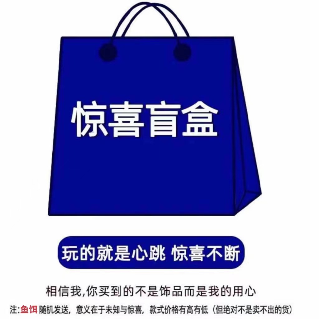 龙王恨化氏金龙钓鱼王西部风渔侍天元众信鱼浪三分钟天网鱼饵盲盒