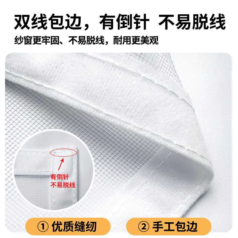 Pantalla anti-mosquitos de ventana, pantalla de ventana, ventana de arena invisible autoinstalada, cortina de puerta, cremallera para el hogar, ventana abierta autoadhesiva, red de arena sin perforación