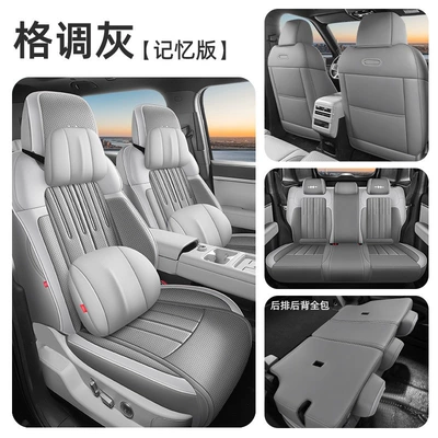 Modelə uyğun (Original) oturacaq örtükləri Fangchengbao Titanium 7, full-coverage leather - stylish-gray-full-set-for-five-seats-memory-version-full-coverage-equation-leopard-titanium-7